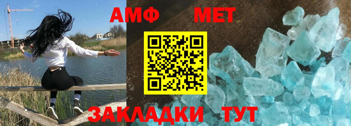 АМФЕТАМИН Розовый  гидра зеркало  АМФ  Симферополь  Вход с VPN 