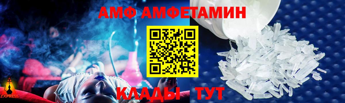 АМФЕТАМИН Premium Симферополь