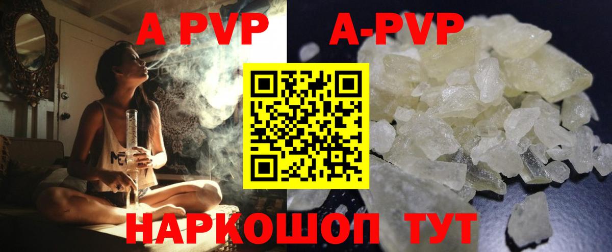 Alpha PVP мука  Alpha-PVP кристаллы  Вход с VPN  Симферополь 