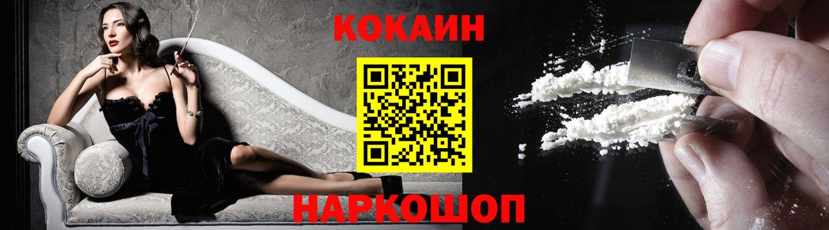Cocaine FishScale Симферополь