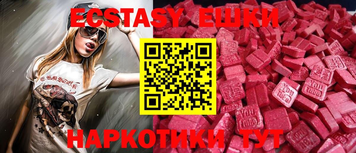 ЭКСТАЗИ  ЭКСТАЗИ 280мг  Симферополь  Вход с VPN    tor  darknet клад  Ecstasy Cube 
