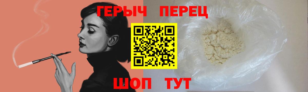 Героин Афган  Вход с VPN  Симферополь 