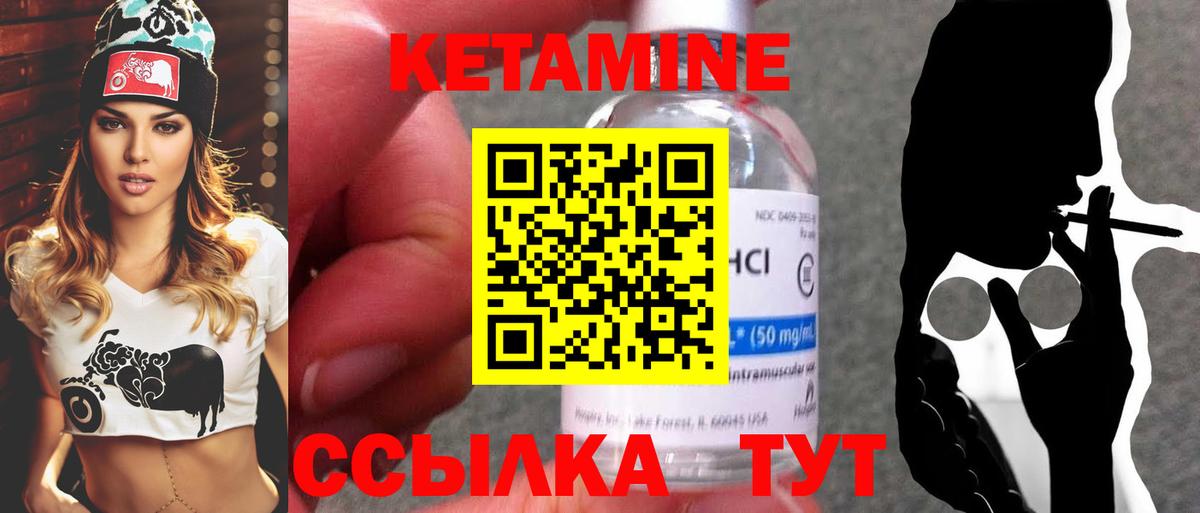 КЕТАМИН ketamine  Вход с VPN  Симферополь 