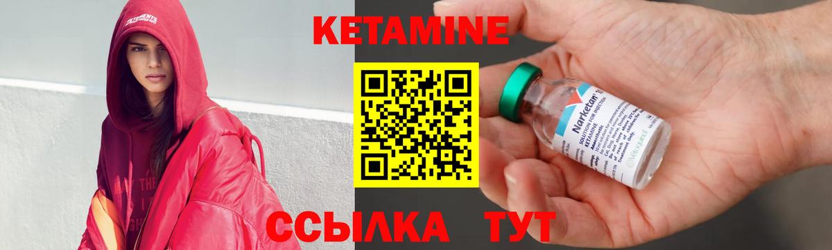 КЕТАМИН ketamine Симферополь