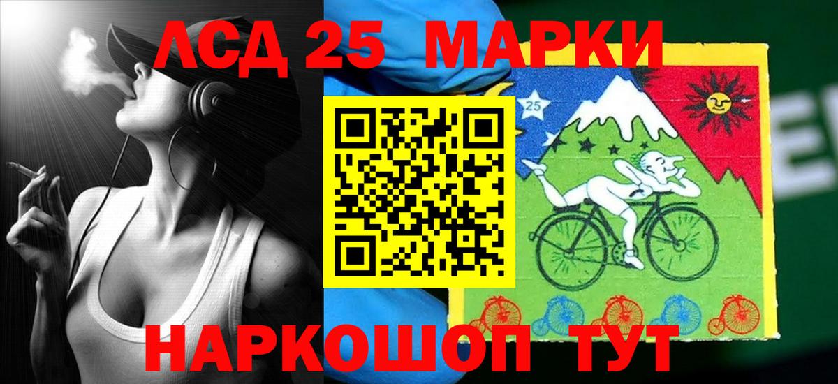 ЛСД экстази кислота  LSD-25 экстази кислота  Вход с VPN  ЛСД экстази  Симферополь 