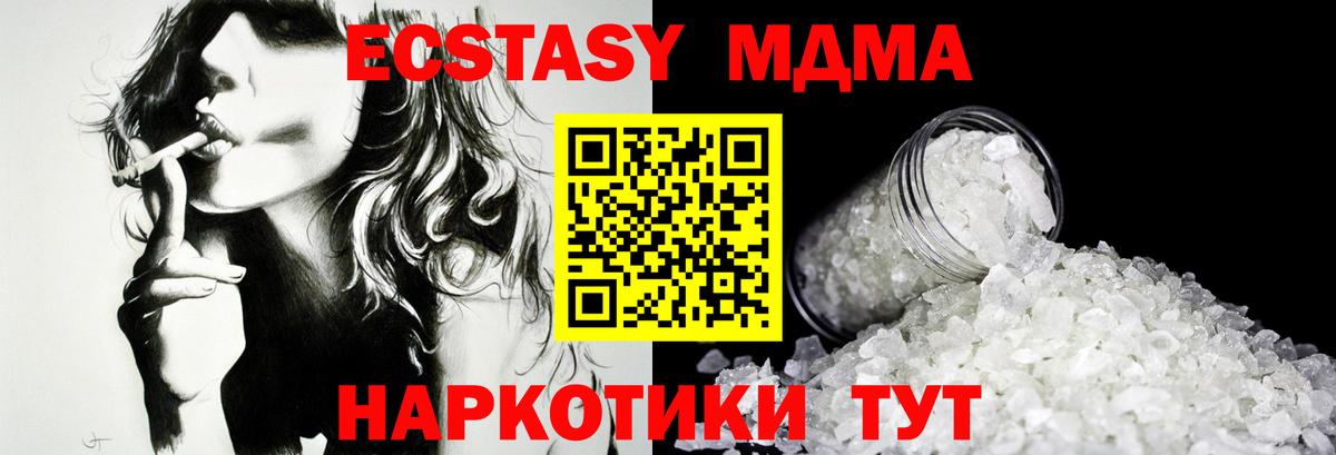 МДМА  МДМА кристаллы  Вход с VPN  Симферополь 