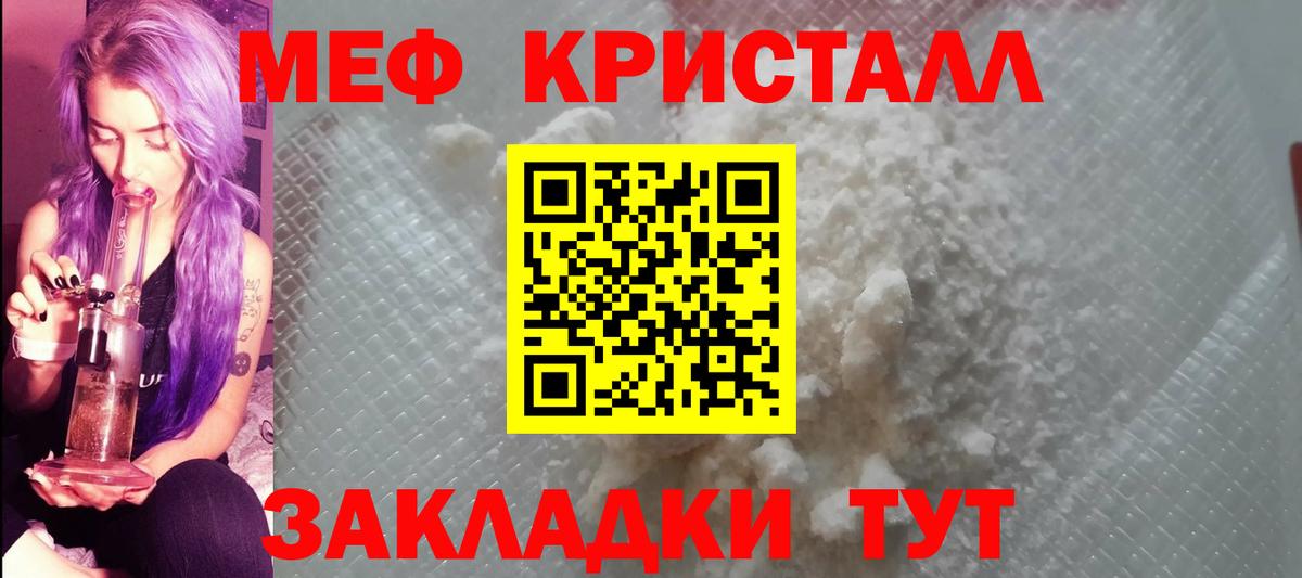 где найти наркотики  Вход с VPN  Симферополь  МЯУ-МЯУ  МЕФ mephedrone  Мефедрон кристаллы 