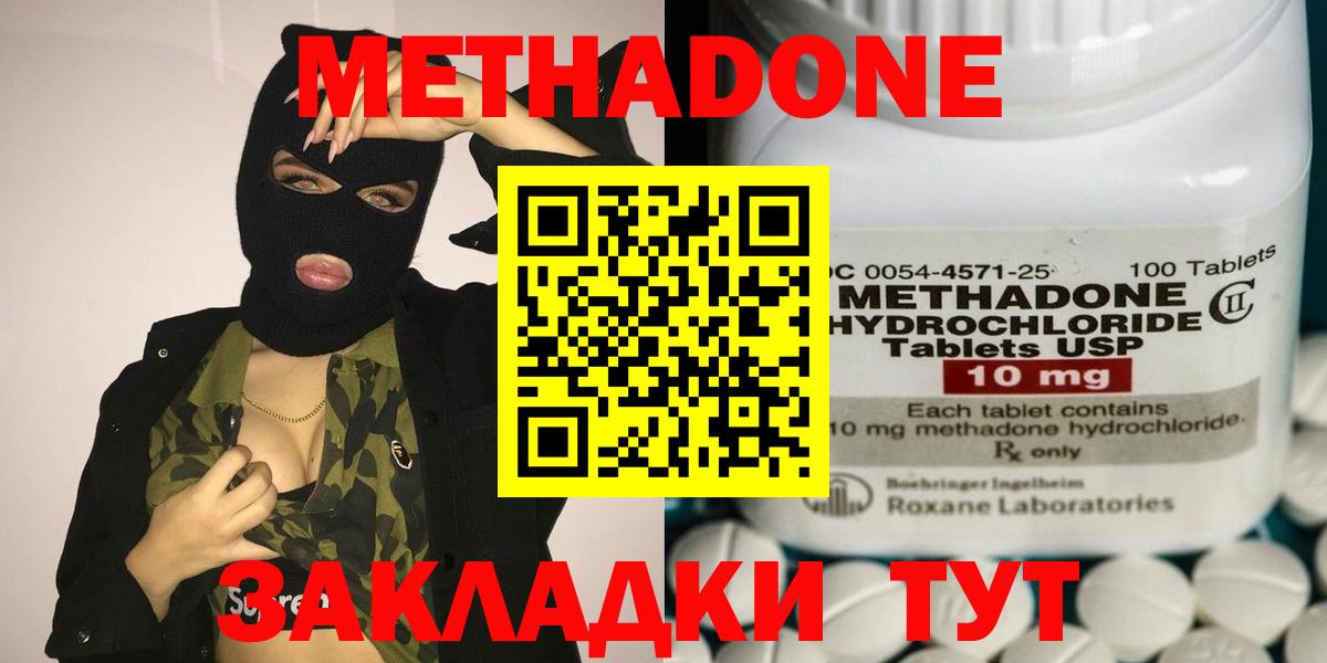 Метадон VHQ  Вход с VPN  Симферополь  МЕГА сайт  МЕТАДОН methadone 