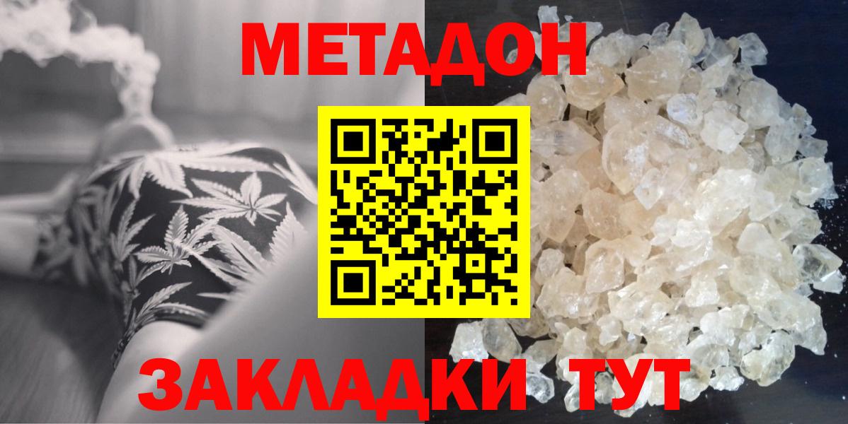 Метадон белоснежный Симферополь