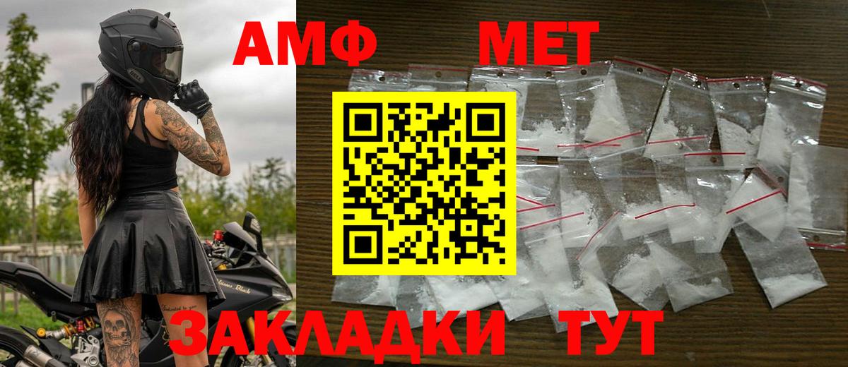 Метамфетамин кристалл Симферополь