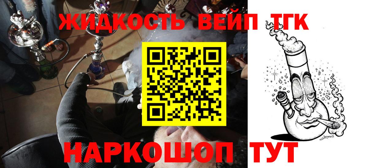 ТГК вейп Симферополь