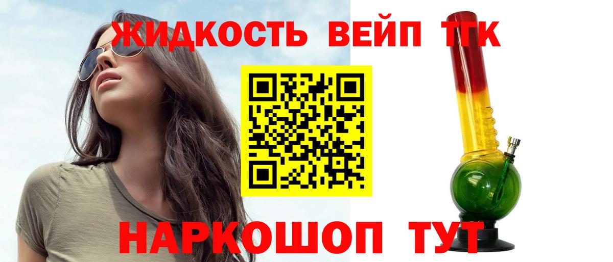 Дистиллят ТГК вейп с тгк  где купить наркотик  Симферополь  Вход с VPN 